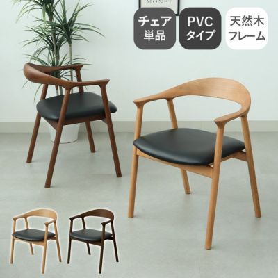 ダイニングチェア エマ(PVCタイプ)のサムネイル