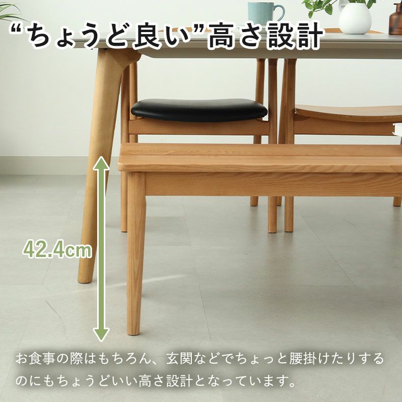 ダイニングベンチ | 115cm幅ダイニングベンチ エマ