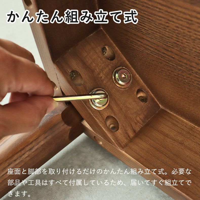 ダイニングベンチ | 115cm幅ダイニングベンチ エマ