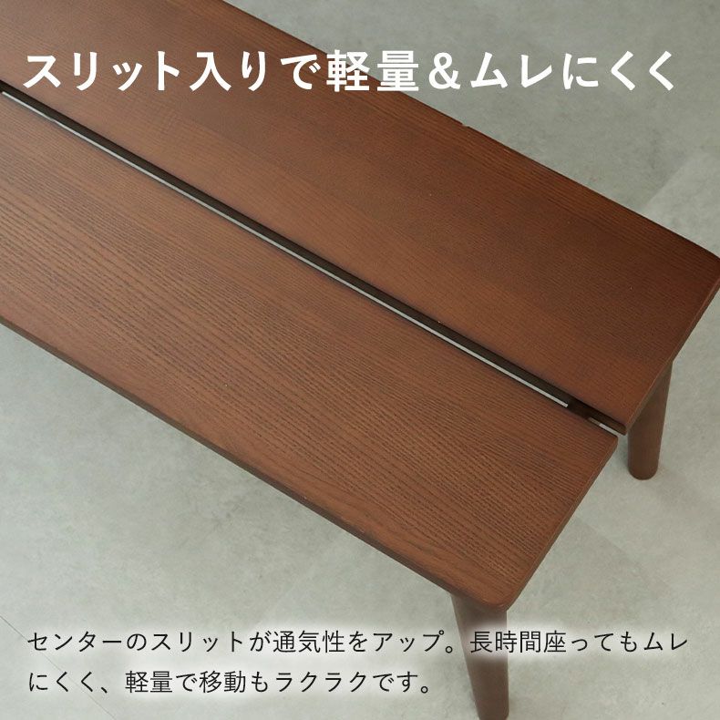 ダイニングベンチ | 135cm幅ダイニングベンチ エマ