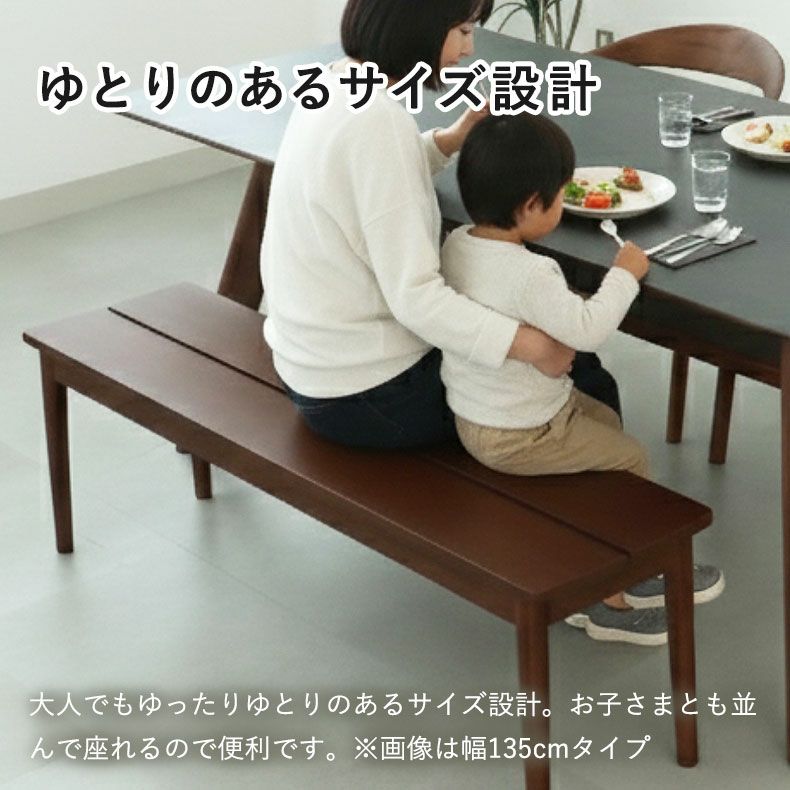 ダイニングベンチ | 135cm幅ダイニングベンチ エマ