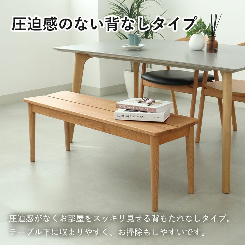 ダイニングベンチ | 135cm幅ダイニングベンチ エマ