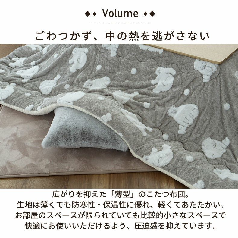 こたつ布団 | 190x190cm こたつ薄掛布団 ポーラーベア
