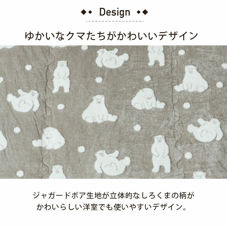 こたつ布団 | 190x240cm こたつ薄掛布団 ポーラーベア