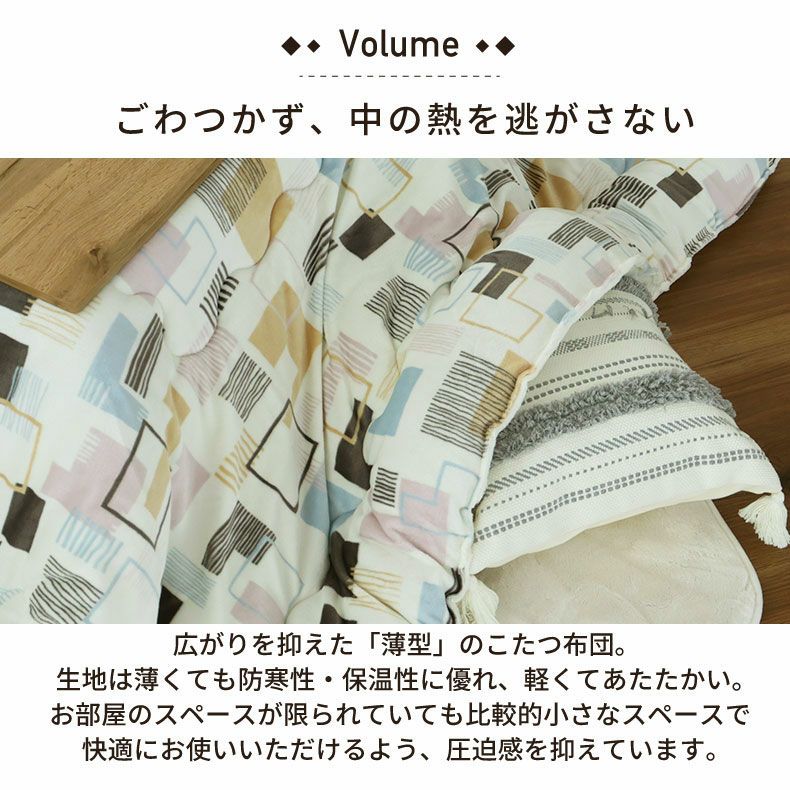 こたつ布団 | 190x190cm こたつ薄掛布団 ジオメトリック