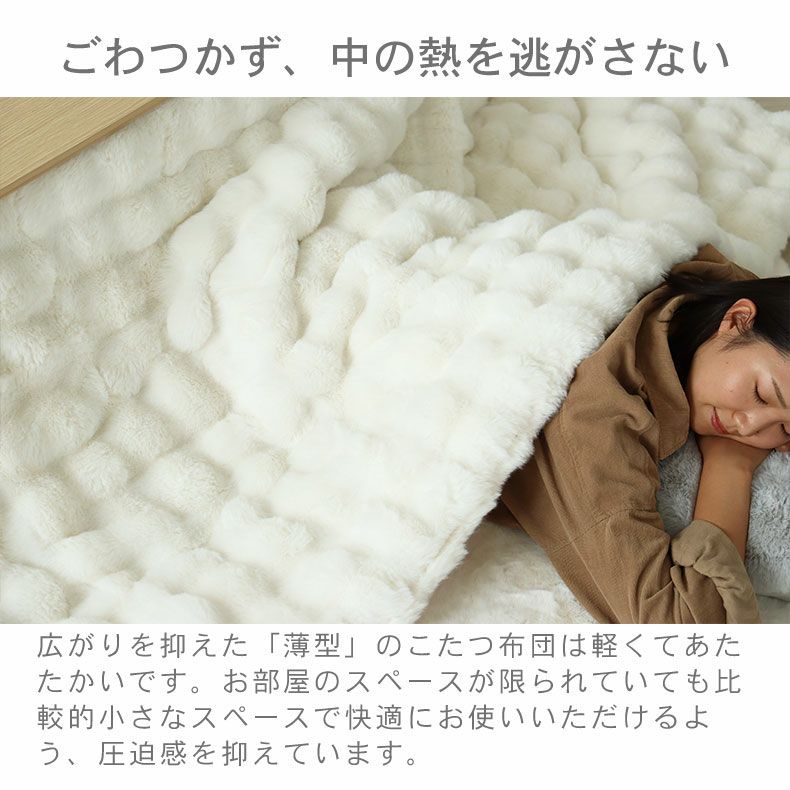 こたつ布団 | 190x190cm 薄掛けこたつ布団 ポコラ