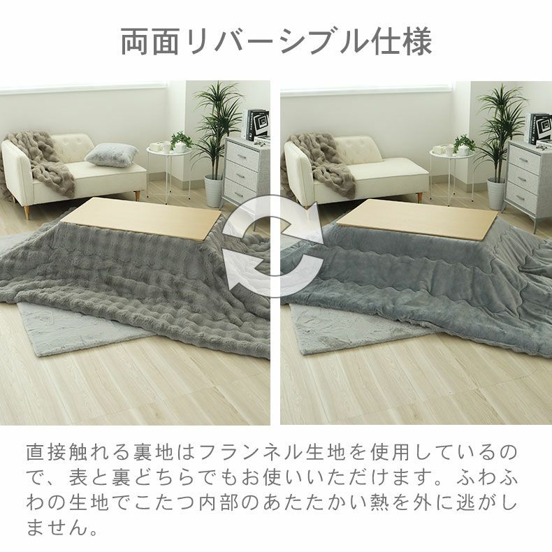 こたつ布団 | 190x190cm 薄掛けこたつ布団 ポコラ