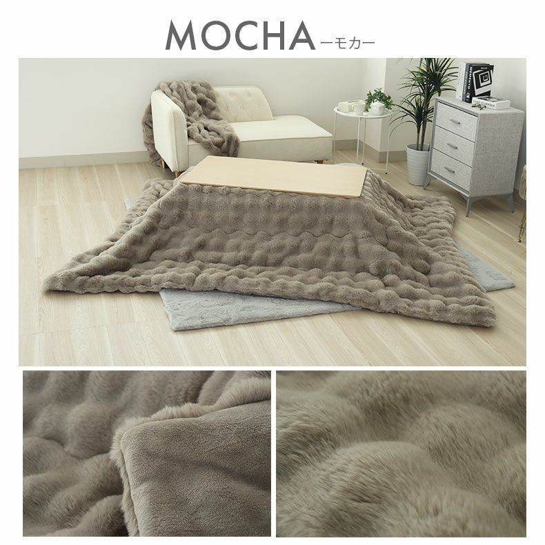 こたつ布団 | 190x240cm 薄掛けこたつ布団 ポコラ