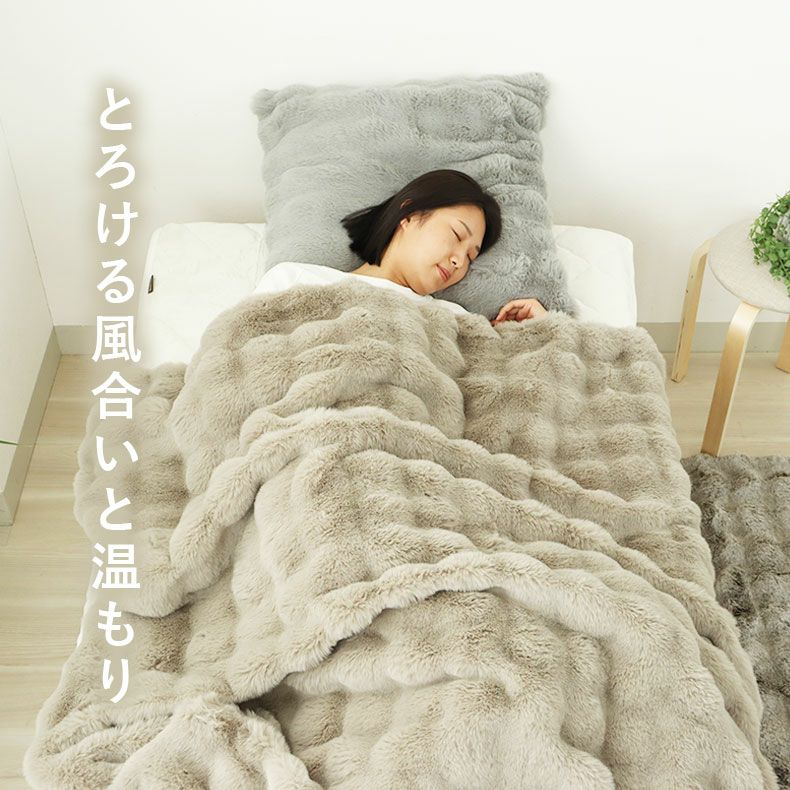 掛け布団・羽毛布団 | 2枚合わせ毛布 ポコラ