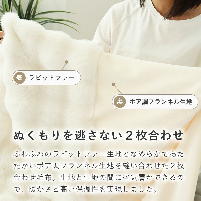 掛け布団・羽毛布団 | 2枚合わせ毛布 ポコラ