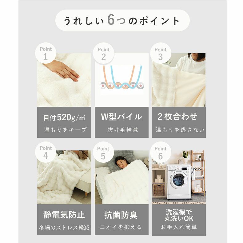 掛け布団・羽毛布団 | 2枚合わせ毛布 ポコラ