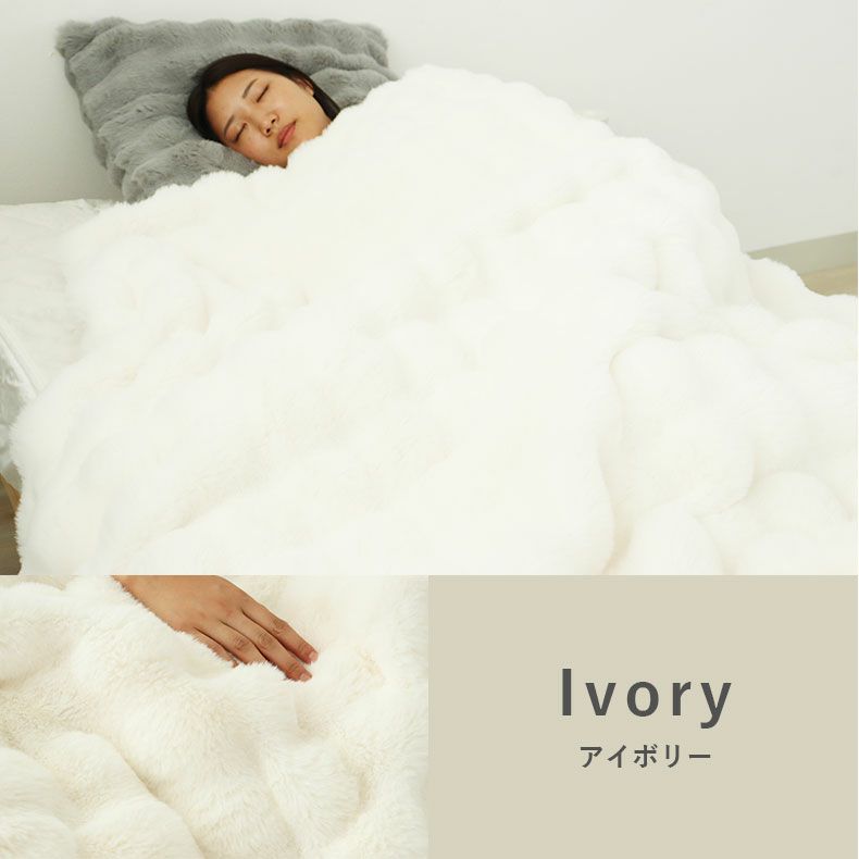 掛け布団・羽毛布団 | 2枚合わせ毛布 ポコラ