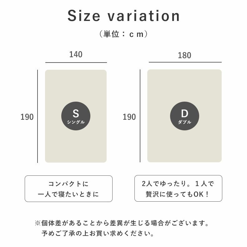 掛け布団・羽毛布団 | 2枚合わせ毛布 ポコラ