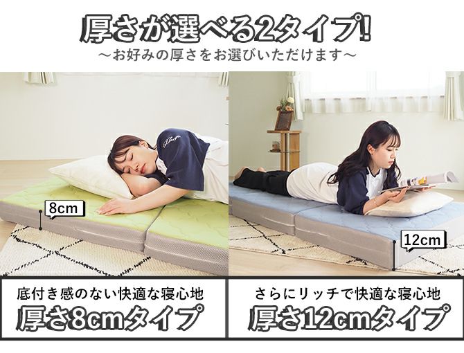 マットレス | 吸水速乾マットレス ぷちスリム