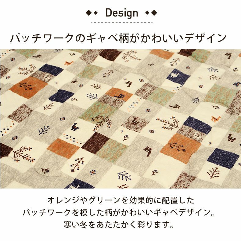 こたつ布団 | 190x190cm 薄掛けこたつ布団ギャベブロック