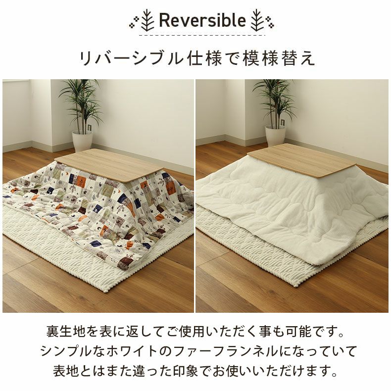 こたつ布団 | 190x190cm 薄掛けこたつ布団ギャベブロック