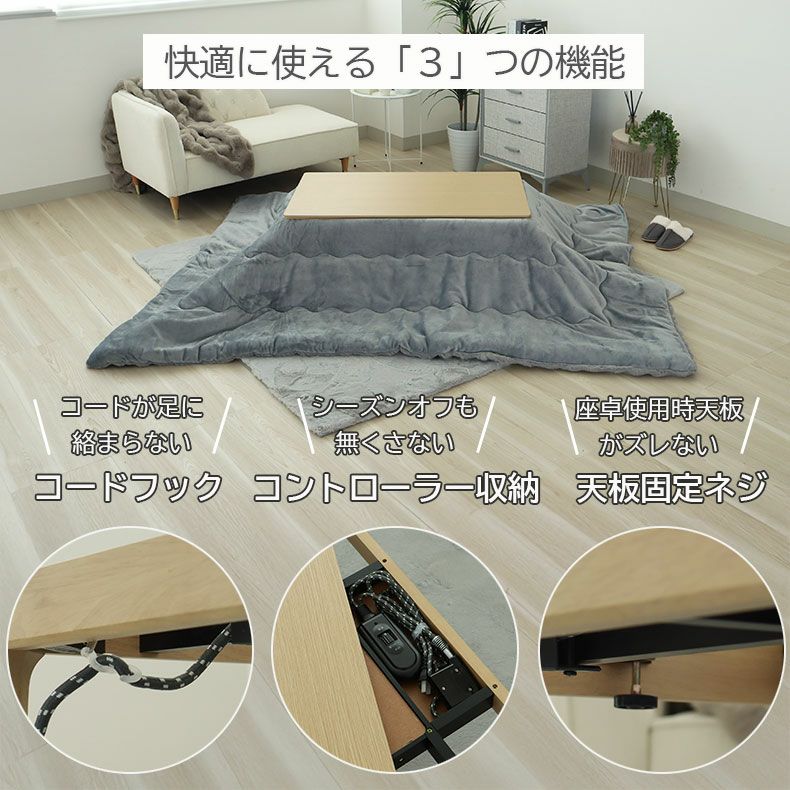 こたつテーブル | こたつ ヘザー