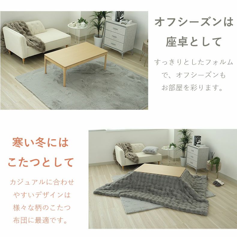 こたつテーブル | こたつ ヘザー