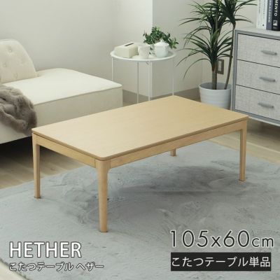 こたつ ヘザーのサムネイル