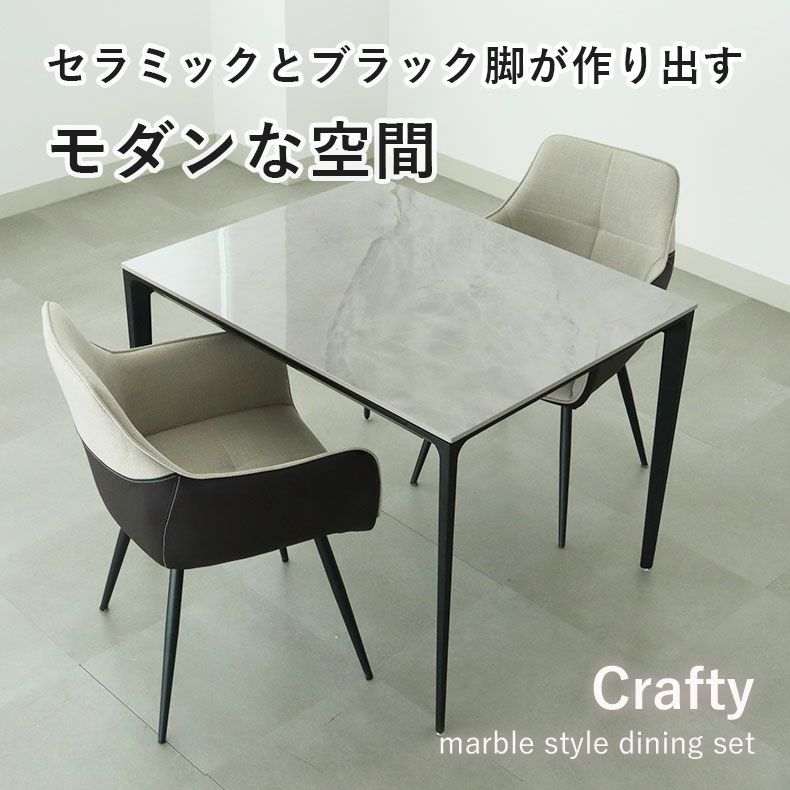 ダイニングテーブルセット2人用 | 2人用 幅100cm ダイニング 3点セット クラフティ