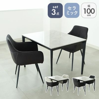 ダイニングテーブルセット2人用通販 |マナベインテリアハーツ【公式通販】