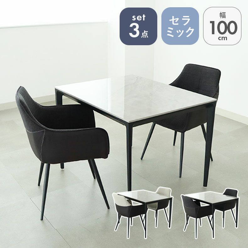 2人用 幅100cm ダイニング 3点セット クラフティのサムネイル