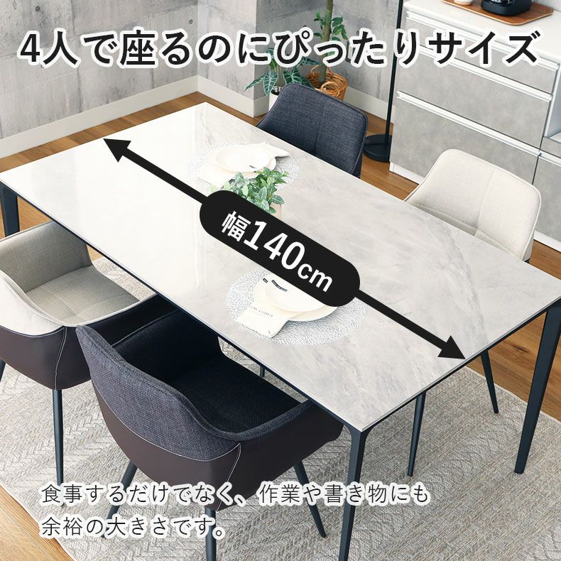 4人用 幅140cm ダイニング 5点セット クラフティ