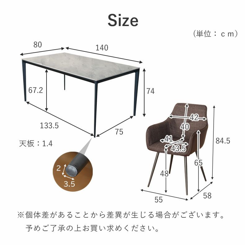 4人用 幅140cm ダイニング 5点セット クラフティ
