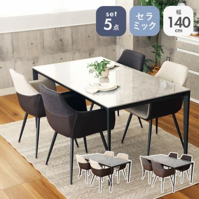 4人用 幅140cm ダイニング 5点セット クラフティのサムネイル