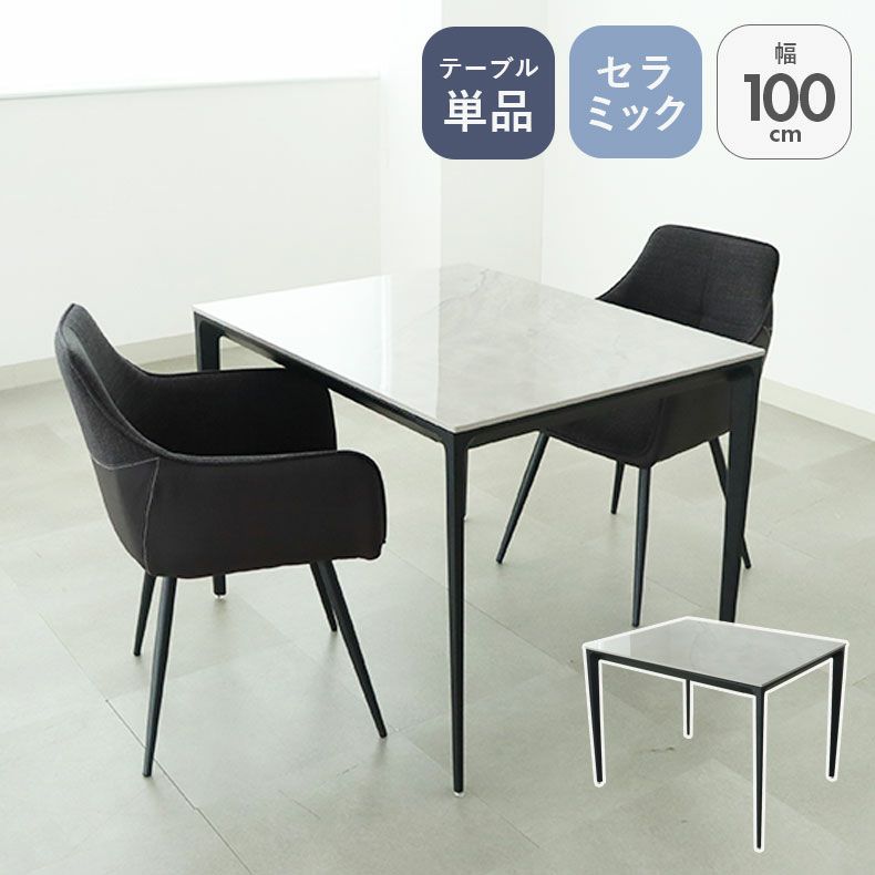 ダイニングテーブル | 2人用 幅100cm ダイニングテーブル クラフティ