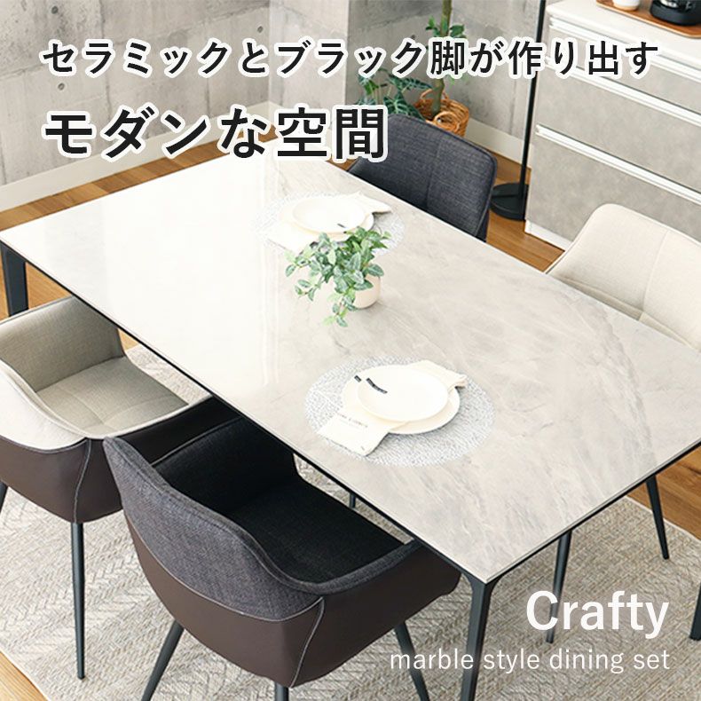 ダイニングテーブル | 4人用 幅140cm ダイニングテーブル クラフティ