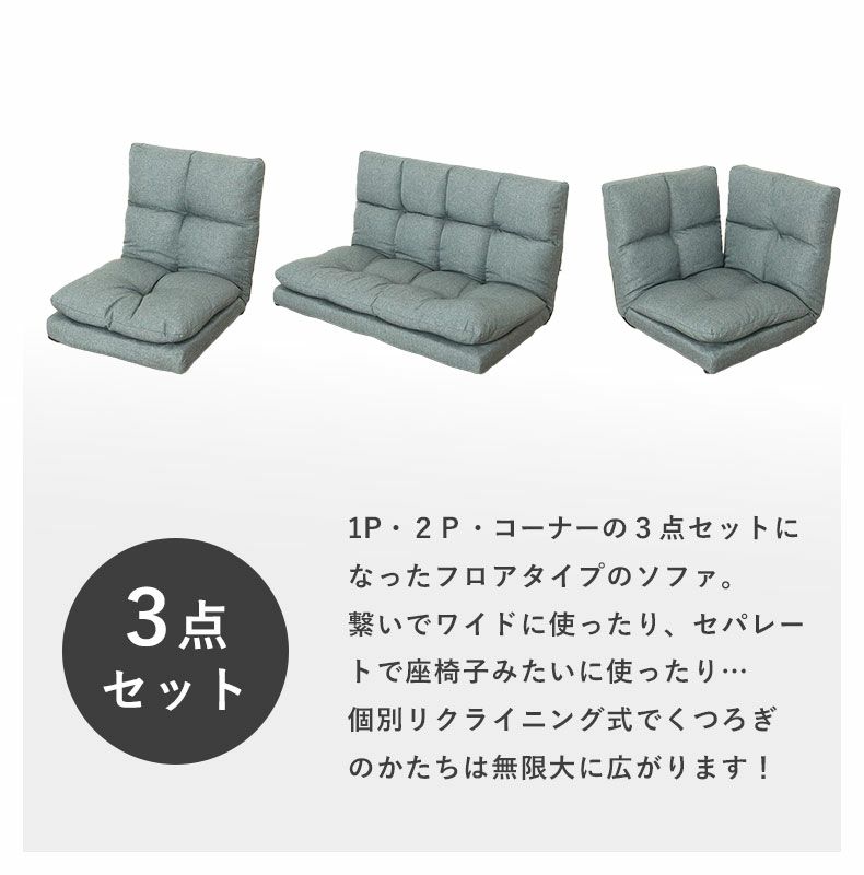 コーナーソファ | コーナーソファ シュシュ2