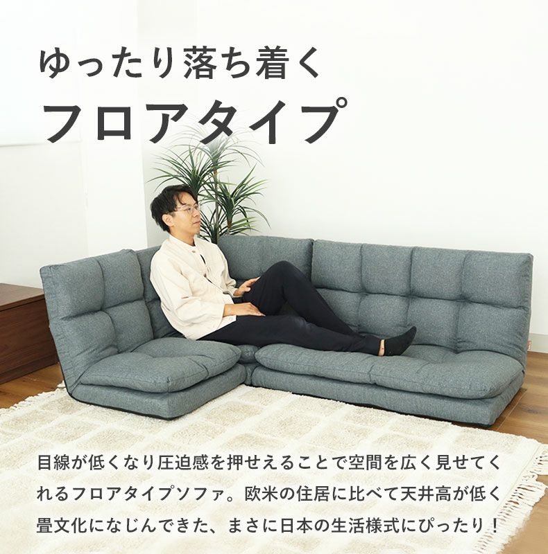 コーナーソファ | コーナーソファ シュシュ2