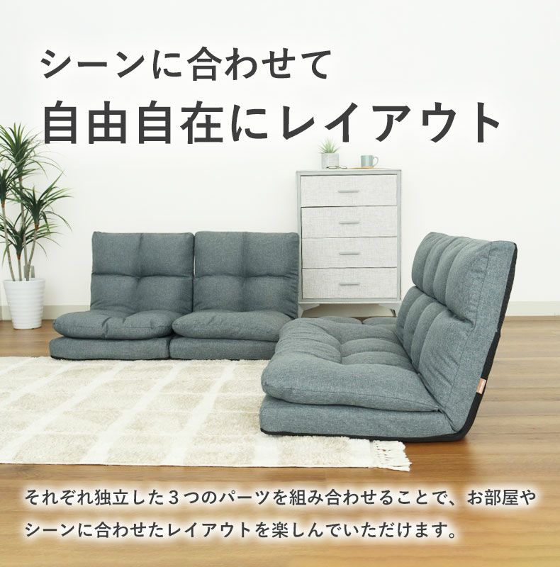 コーナーソファ | コーナーソファ シュシュ2