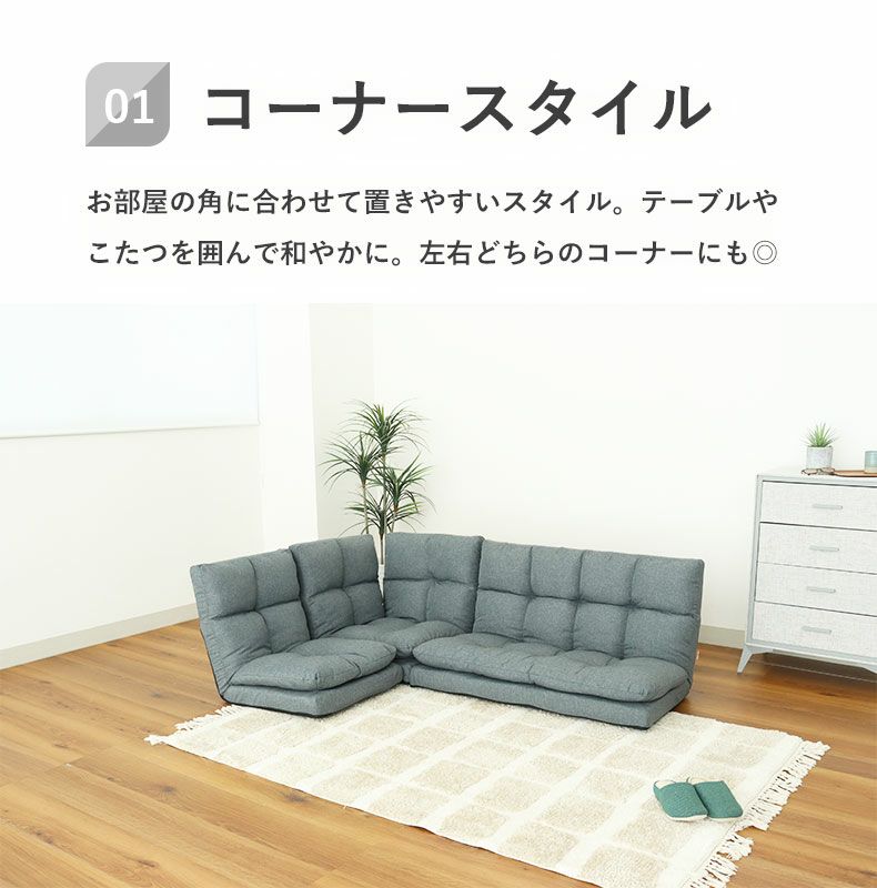 コーナーソファ CHI 関家具 RELAX FORM】コーナーソファセット