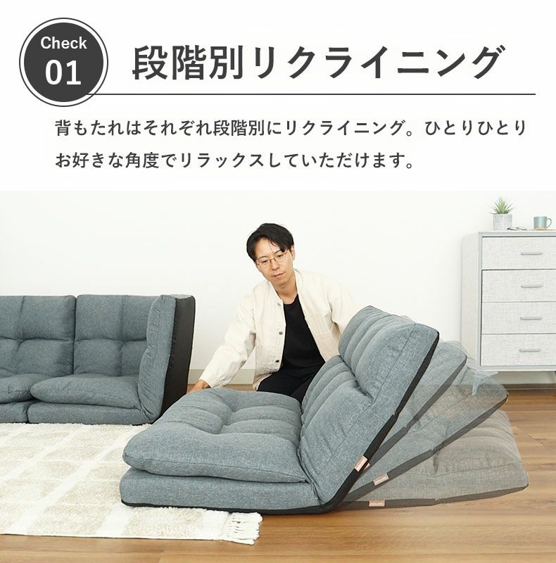 コーナーソファ | コーナーソファ シュシュ2