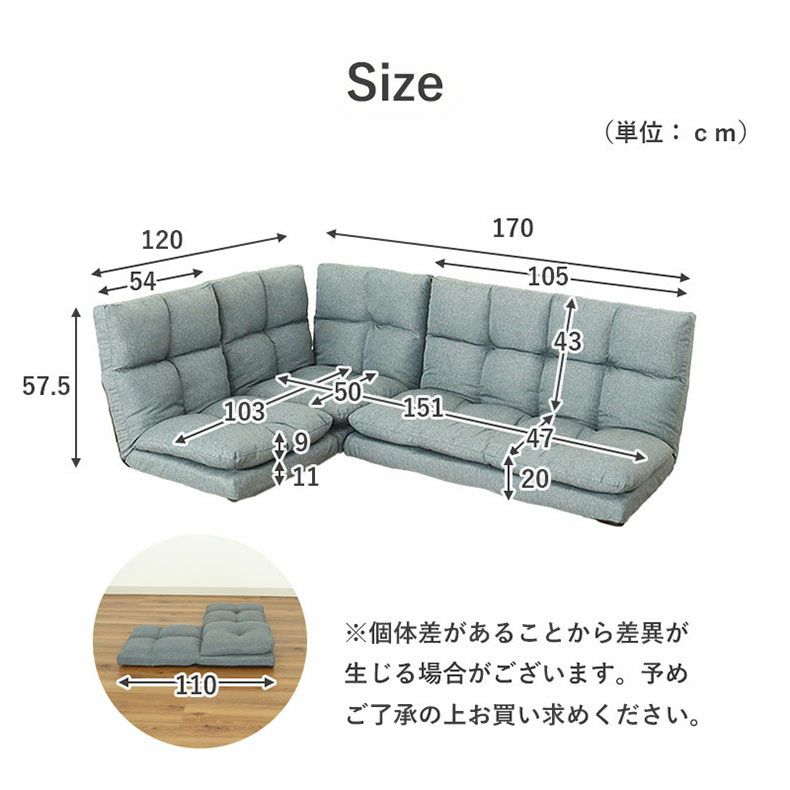 コーナーソファ | コーナーソファ シュシュ2