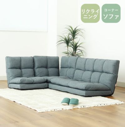 コーナーソファ シュシュ2のサムネイル