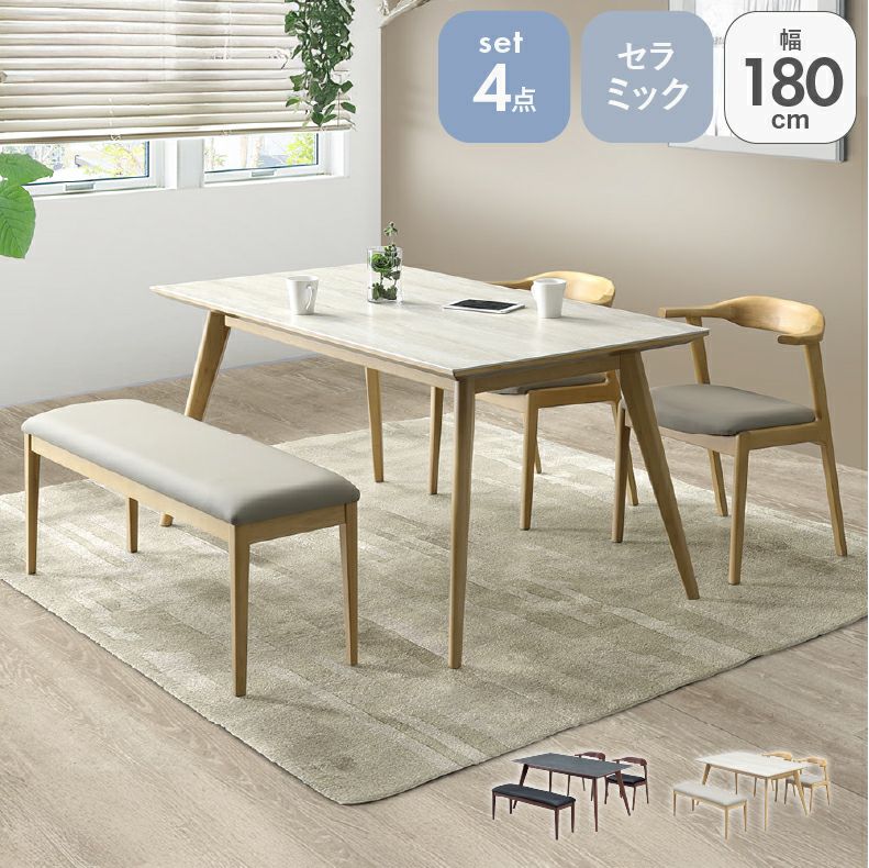 180幅ダイニング4点セット ドノバンのサムネイル