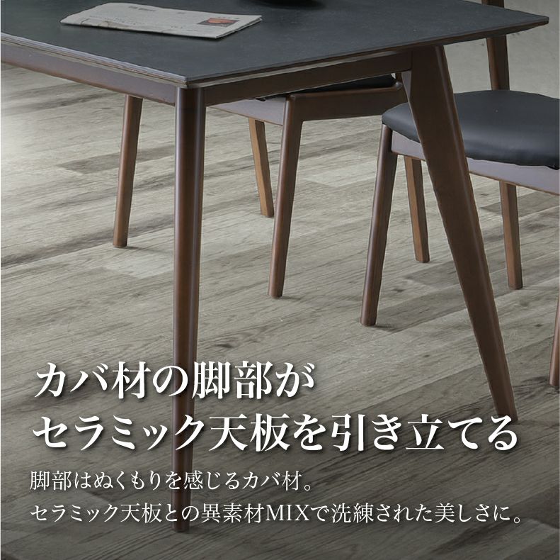 ダイニングテーブル | 150幅ダイニングテーブル ドノバン