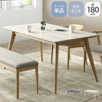 180幅ダイニングテーブル ドノバンのサムネイル