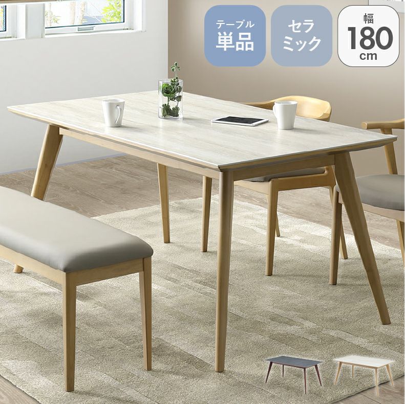 180幅ダイニングテーブル ドノバンのサムネイル