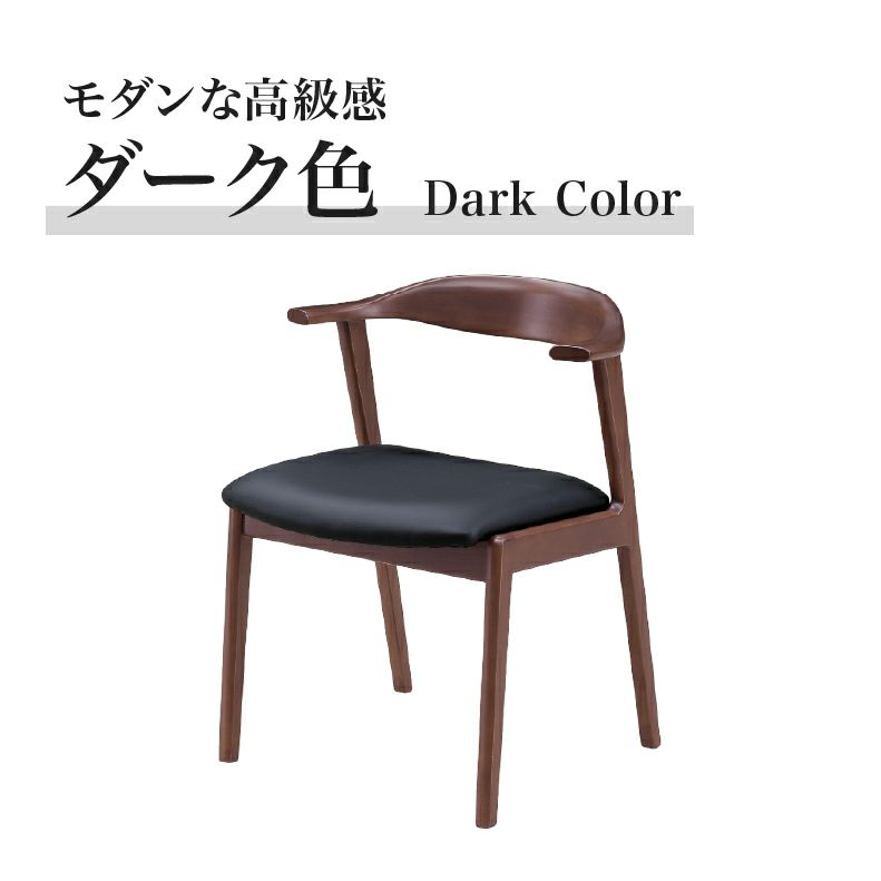 ダイニングチェア ドノバン