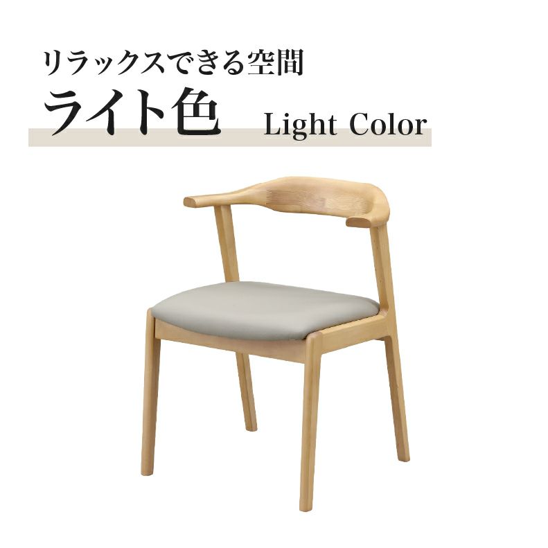 ダイニングチェア | ダイニングチェア ドノバン