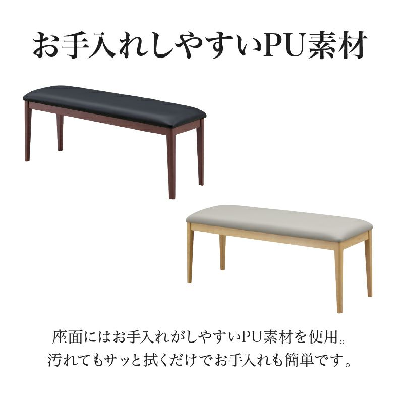 ダイニングベンチ | 147cm幅ダイニングベンチ ドノバン