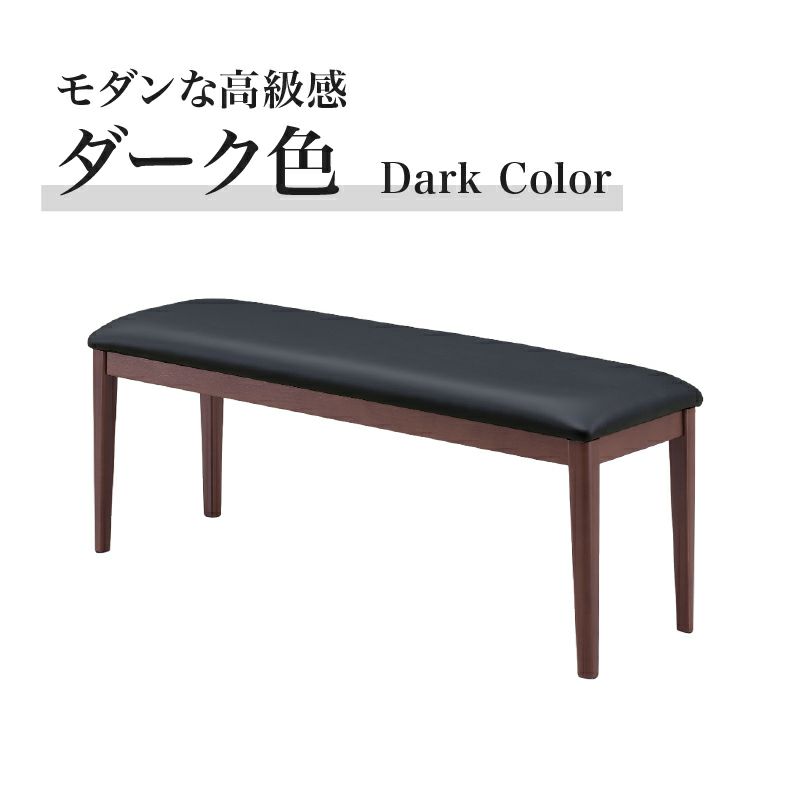 ダイニングベンチ | 147cm幅ダイニングベンチ ドノバン