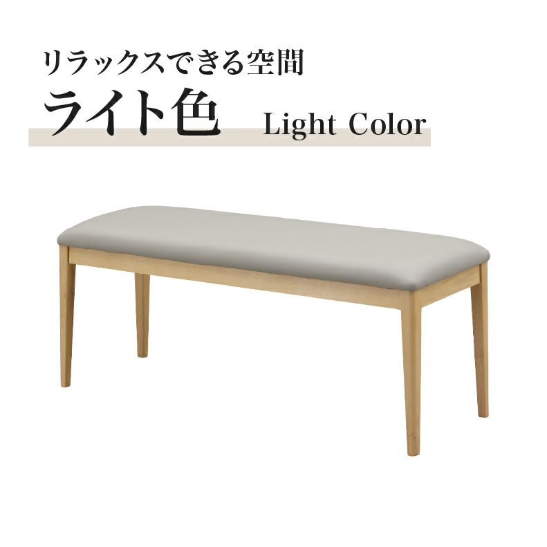 ダイニングベンチ | 147cm幅ダイニングベンチ ドノバン