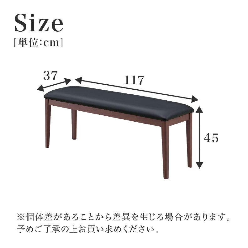 ダイニングベンチ | 147cm幅ダイニングベンチ ドノバン