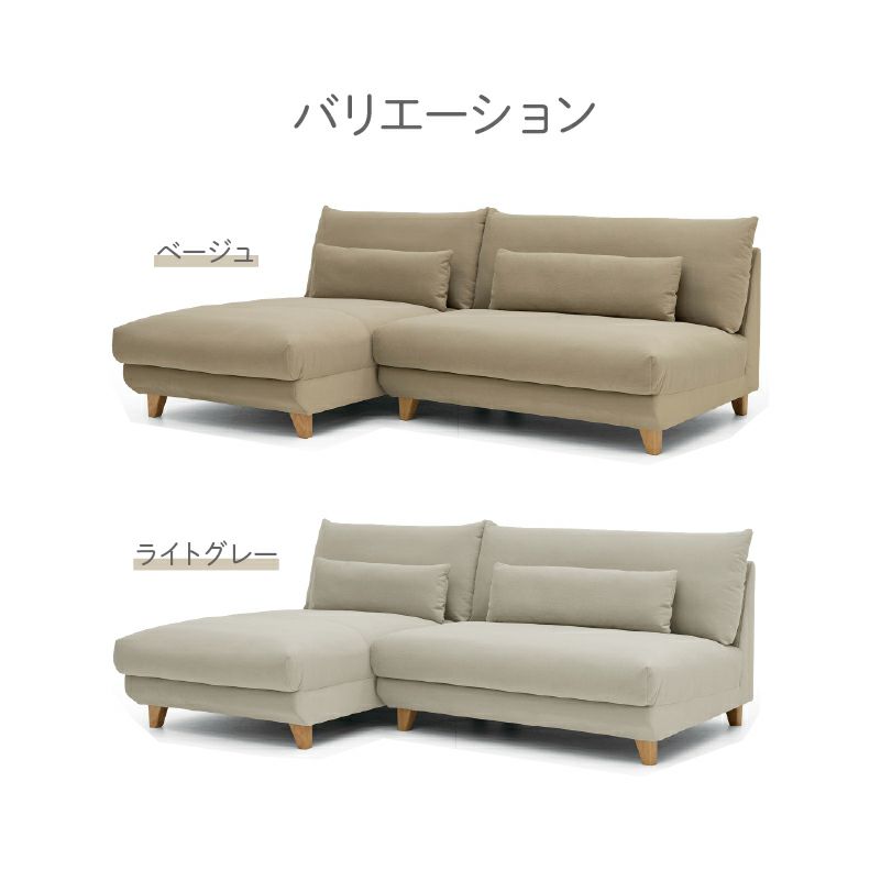 おしゃれなカウチソファ | カウチソファセット ポラリス