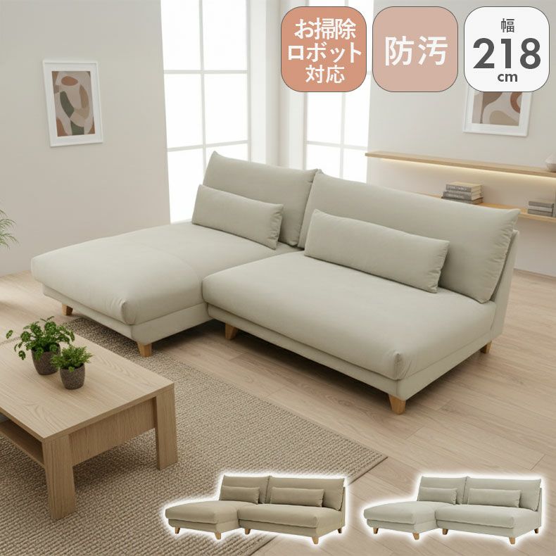 おしゃれなカウチソファ | カウチソファセット ポラリス